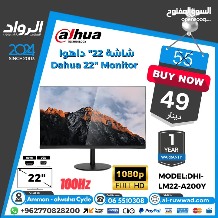 شاشة كمبيوتر شاشة جيمينج Gaming monitor 22 inch