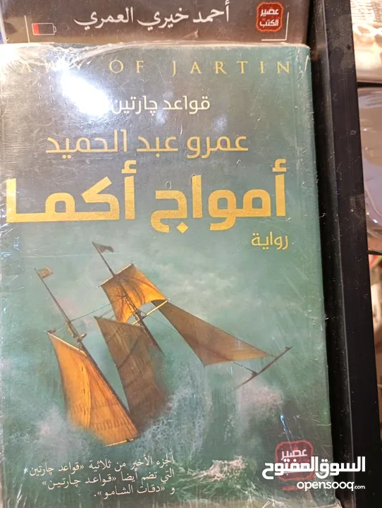 كتب روايات عرض خاص 3كتب 10ريال