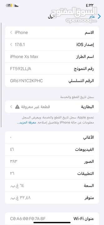 IPHONE XSmax مغير بطارية بسعر لقطة