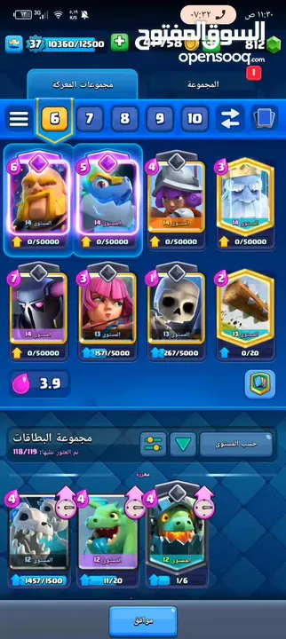 حساب كلاش رويال للتبديل على شدات ببجي
