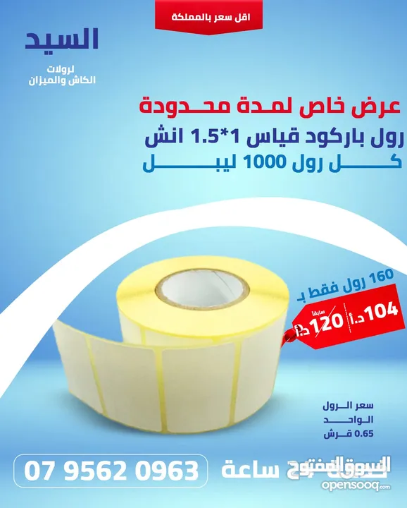 100 رول كاش ب 38 صدق عزيزي اقرا الوصف لتتاكد