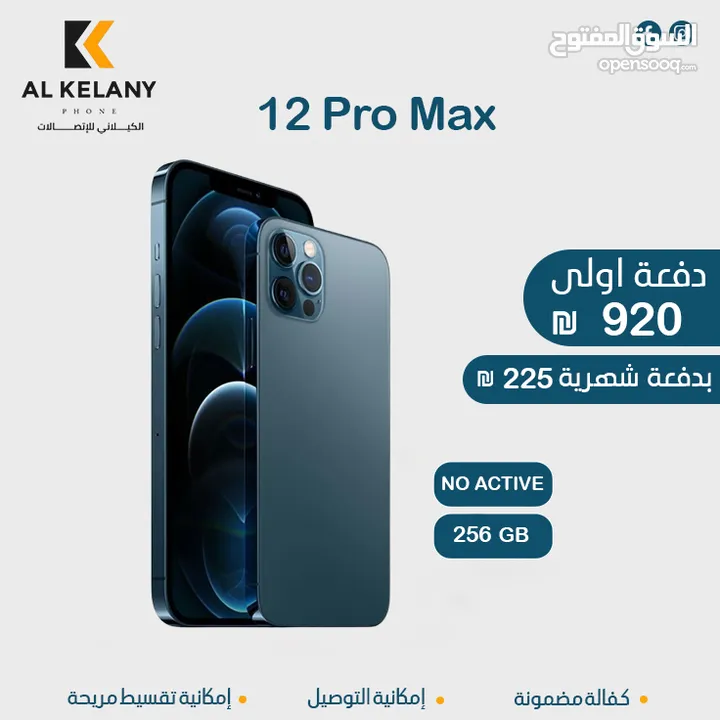 تقسيط على جميع اجهزة الايفون