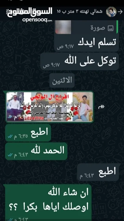تجهيز  اعلانات خطاط