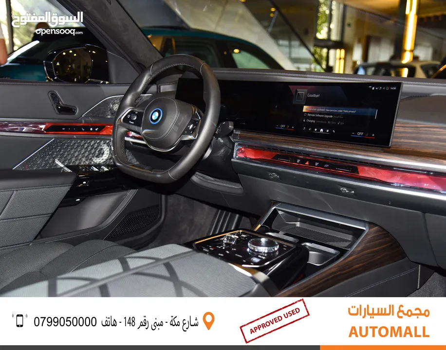 بي ام دبليو i7 xDrive60 كهربائية بالكامل 2023 BMW i7 xDrive60 EV
