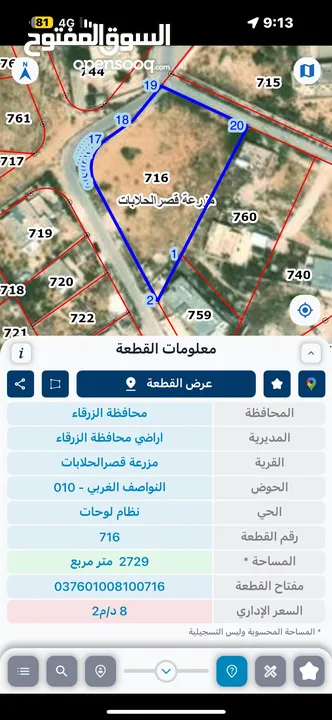 راض اللبيع من المالك 500متر على شارع قوشان مستقل داخل تنظيم الحي الشخوت