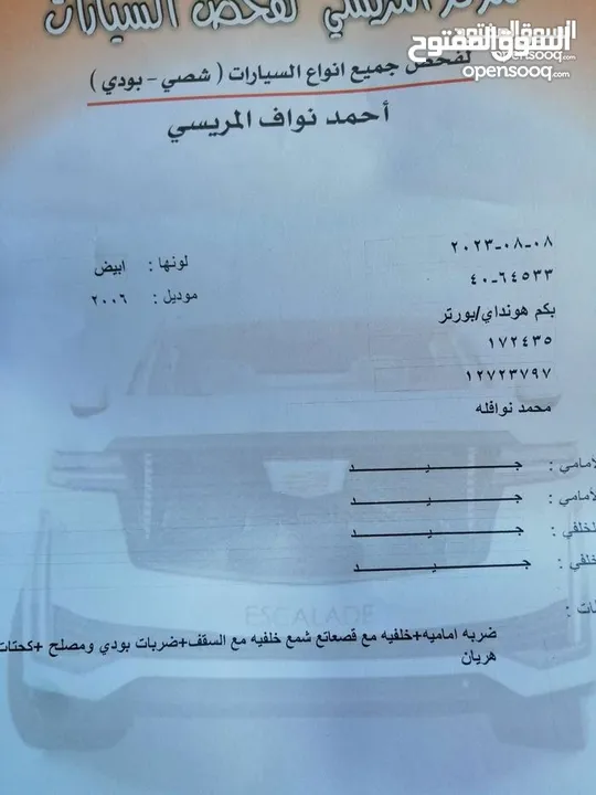 هونداي بورتر2006