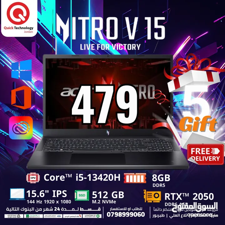 Laptop Nitro V15 Ci5-13  لابتوب نيترو كور اي 5 الجيل الثالث عشر