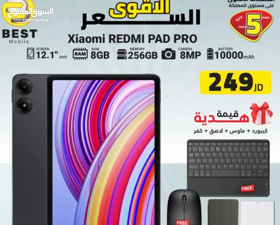 متوفر الأن جديد فل بكج شاومي باد برو /// xiaomi redmi pad pro wifi 256G