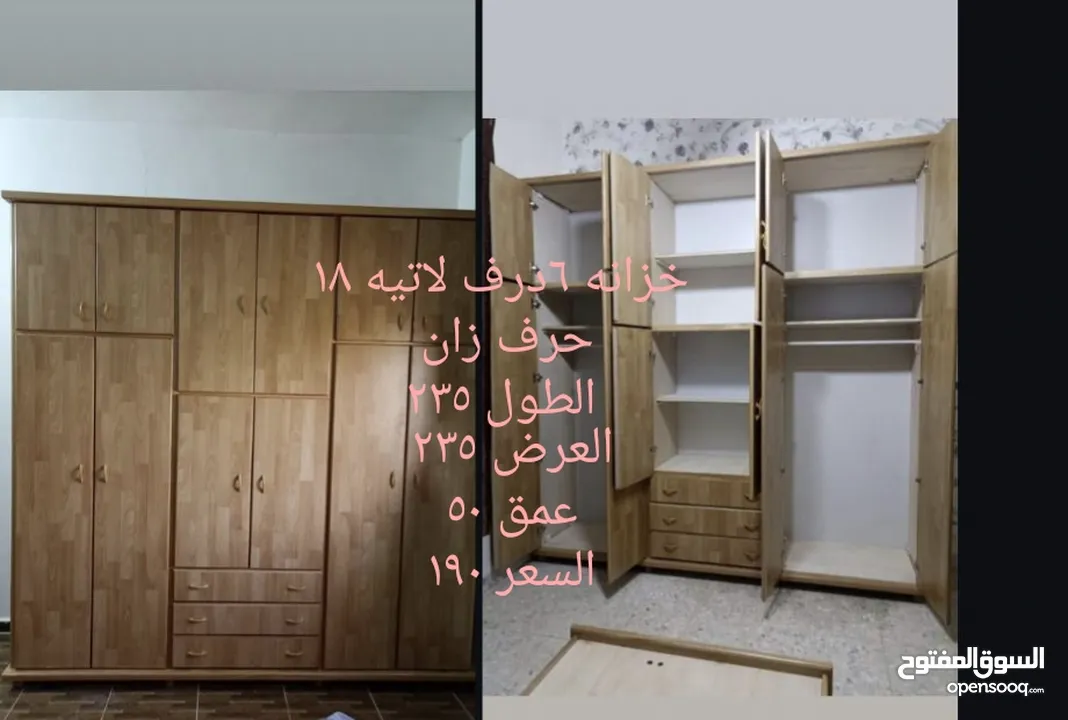 منجرة ابو ركان