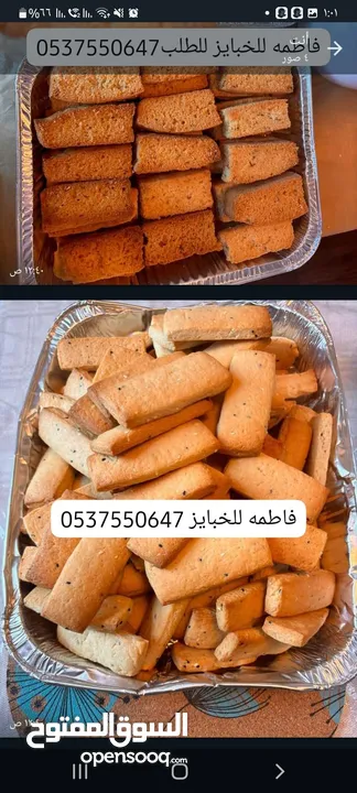 خبايز العيد ولا اروع