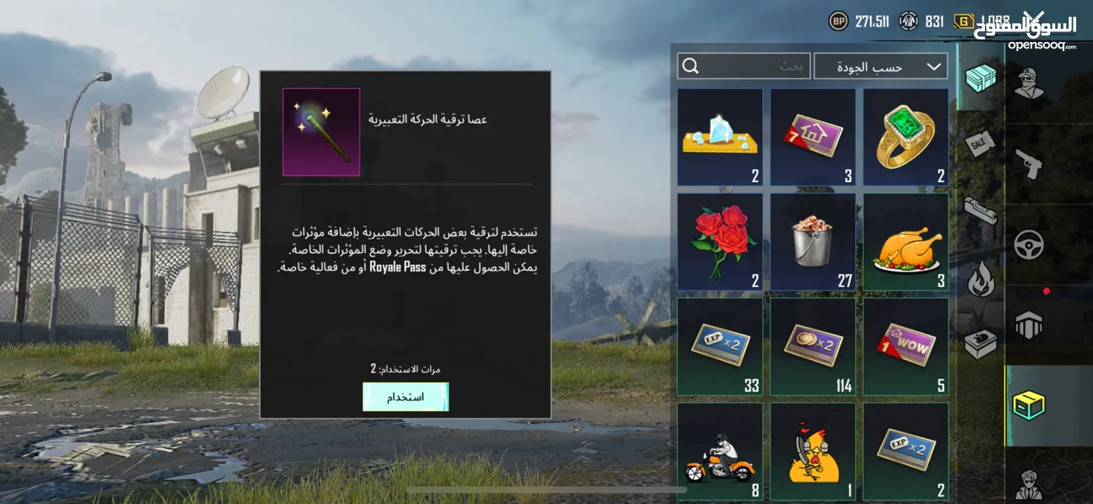 حساب ببجي موبايل للبيع في الاردن