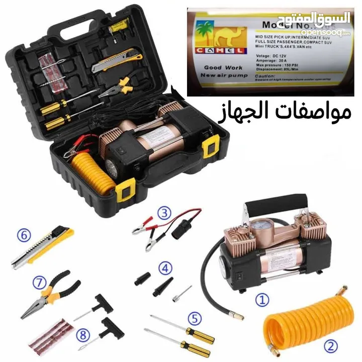 منفاخ الجمل الأصلي 2 سيلندر