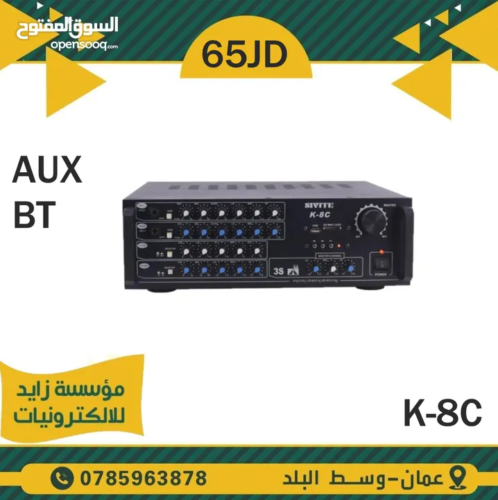 أمبليفيرات للبيع لسماعتين و 4 سماعات