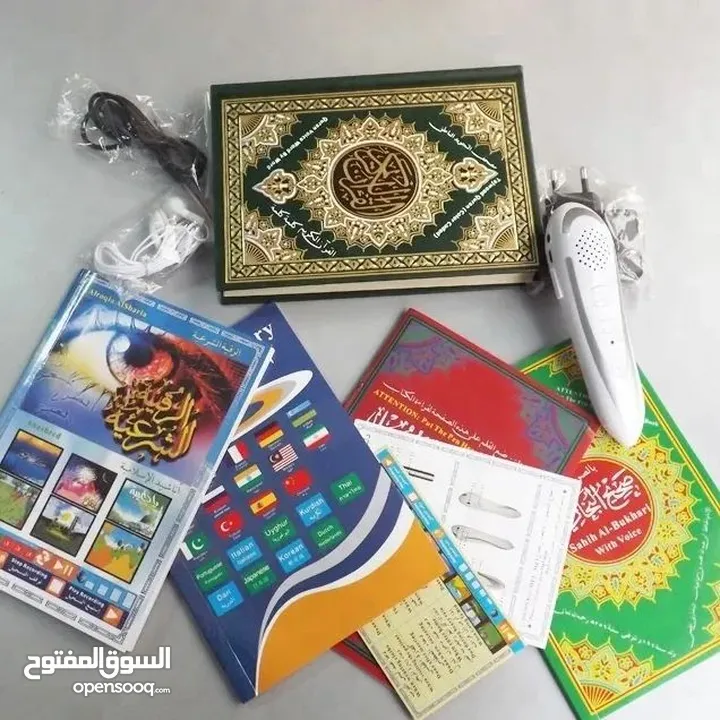 القران الكريم مع قلم ناطق دار القلم الاصلي قران الكتروني مصحف مصحف قرآن الكتروني