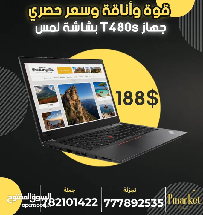 امتلك الآن جهاز الأحلام بسعر حصري لدينا فقط  Lenovo ThinkPad T480s – قوة الأداء وأناقة التصميم