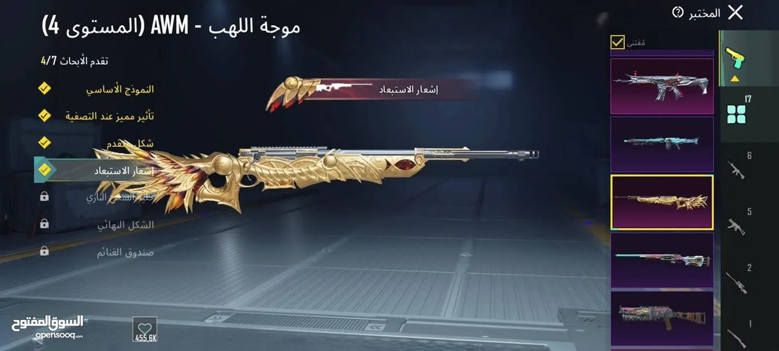 للبيع مقابل 5 الف جوهرا فري فاير سلم تستلم