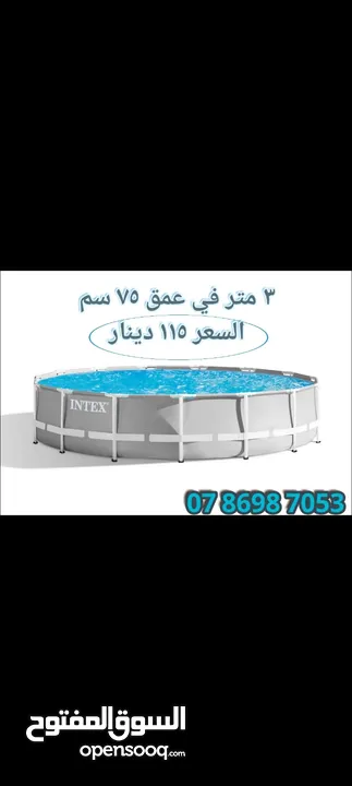 تشكيلة من برك السباحة خدمة التوصيل لجميع المحافظات