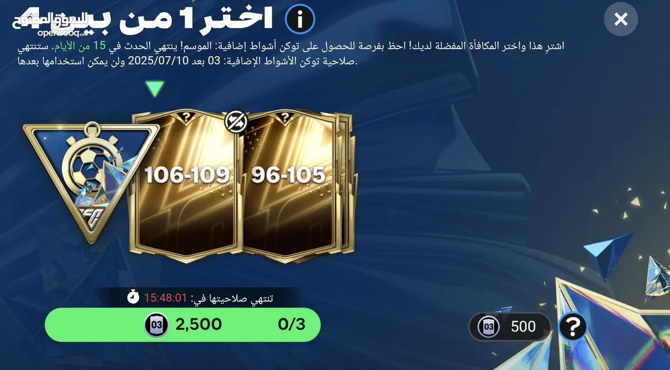 حساب لعبة FC Mobile بقيمة 75 دينار أردني (قابل للتفاوض ) عن طريق المكالمات الصوتية أو رسائل نصية.