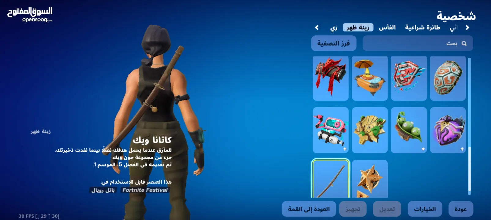 للبيع حساب فورت مربوط ايدي سوني وايبك بسعر 6 دينار