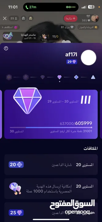 للبيع اكاونت تيك توك لفل 29