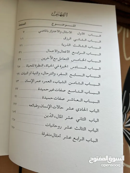 كتاب عن الامثال العمانيه