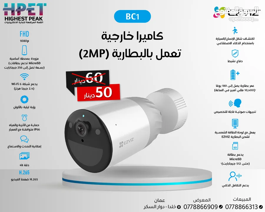 كاميرات ايزفيز بأفضل الأسعار ezviz الداخلية والخارجية ثابت ومتحرك