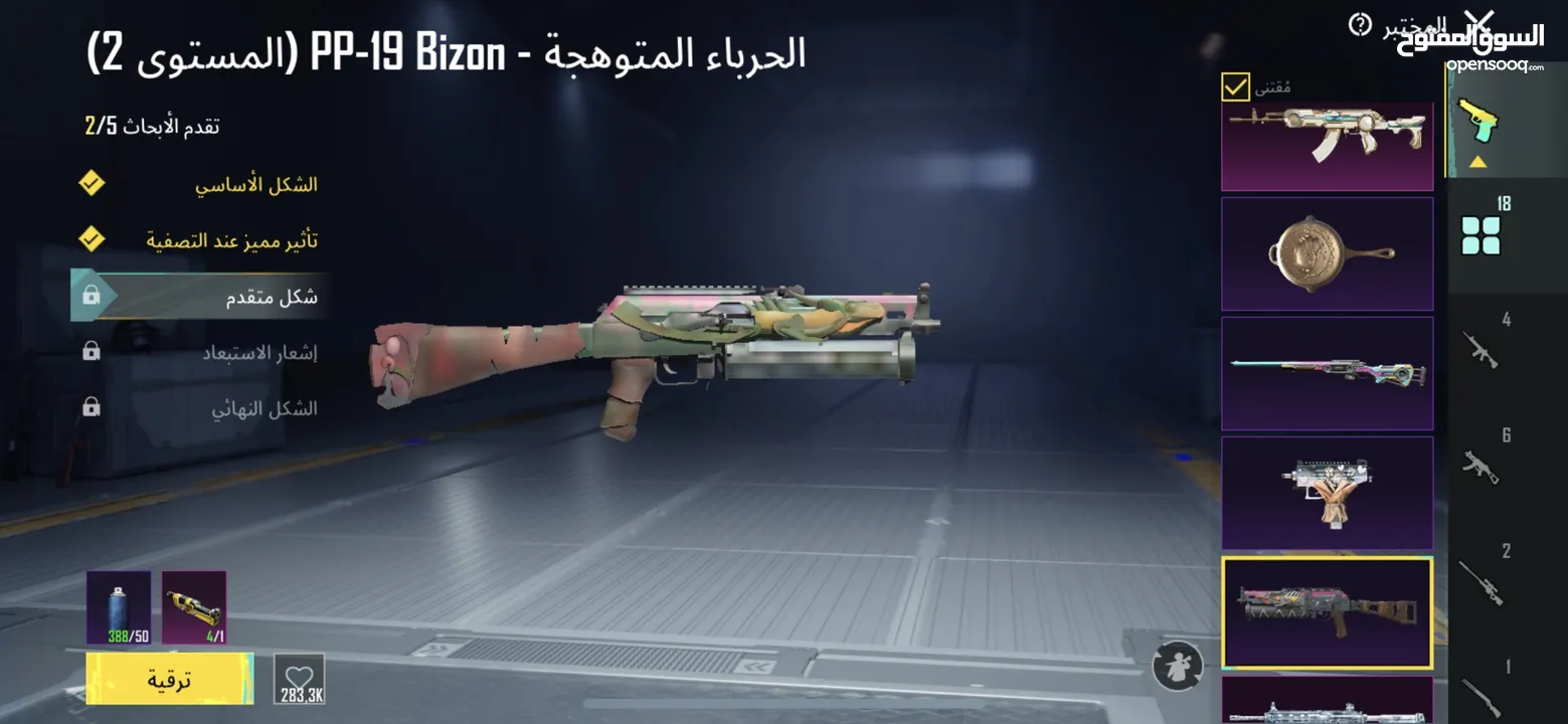 حساب ببجي ليڤيل 83