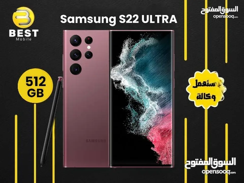 متوفر مستخدم بحالة الجديد اس 22 ألترا // Samsung s22 Ultra 512G uesd