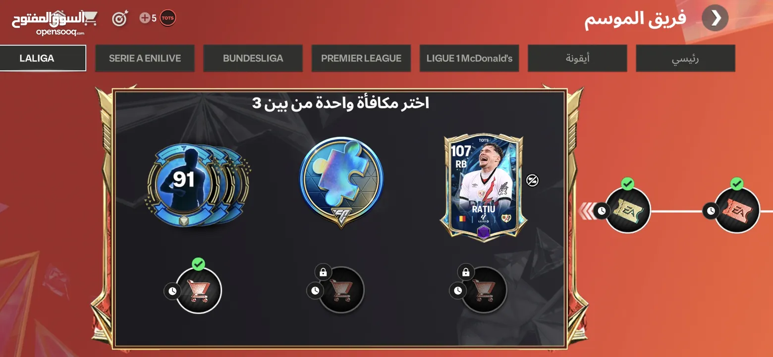حساب لعبة FC Mobile بقيمة 70 دينار أردني (قابل للتفاوض ) عن طريق المكالمات الصوتية أو رسائل نصية.