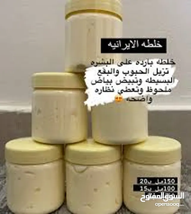 خلطة تبييض مضمونه للوجه