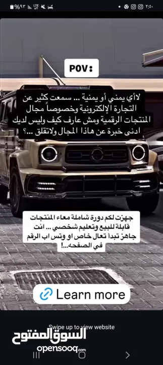 متخصصون و محترفون في تعليم التجارة الإلكترونية و بيع المنتجات الرقمية في الشرق الأوسط