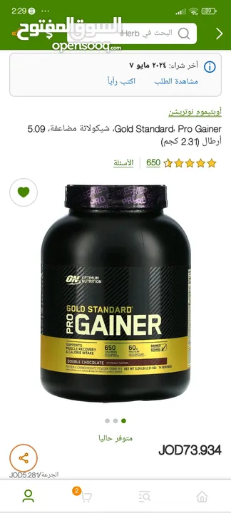 protein gainer