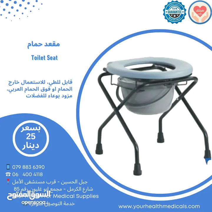 كرسي حمام موديلات مختلفة للمرضى وكبار السن متنقل او فوق كابينة الحمام