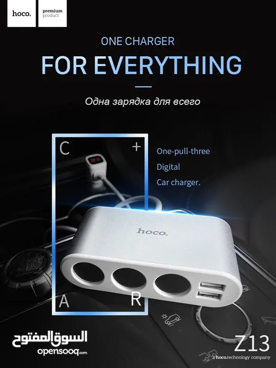 Hoco Z13 car charger 5 in 1 هوكو شاحن سيارة