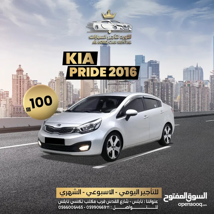 للمناسبات والاعراس وللايجار اليومي نيسان سنترا 2025  ب200 شيكل واسعارنا تبدأ من 80 ش مع اللورد