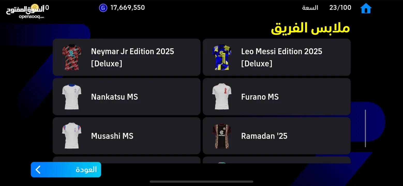 حساب بيس موبايل 3200 ايبيك كامل فوق ال100 لاعب ايبيك