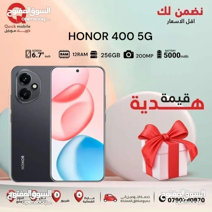 HONOR 400 (512GB) / RAM 12 -5G- NEW /// هونور 400 ذاكرة 512 الرام 12 الجديد
