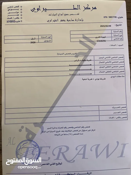 تويوتا كامري موديل 2020 السيارة فل كامل