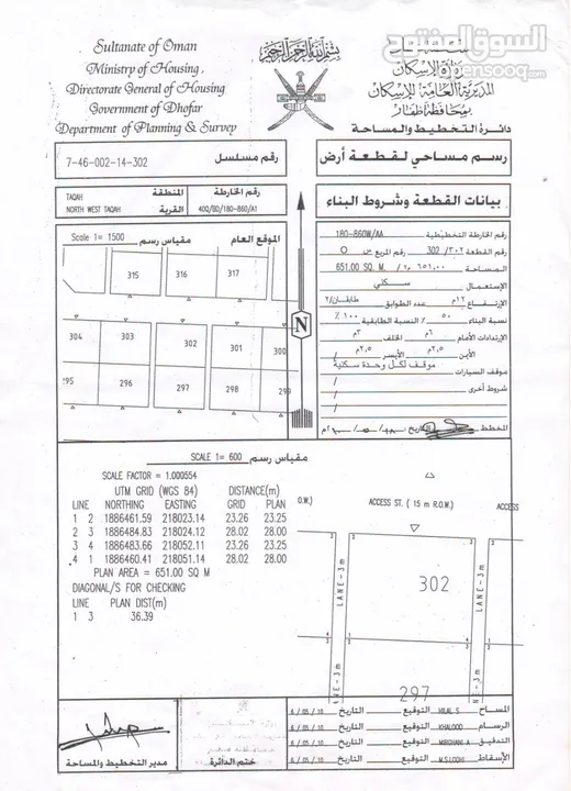 طاقة مربع س خلفة مركز الشرطة بالقرب البيوت مفتوحه من 3 جهات وجهة جبليه