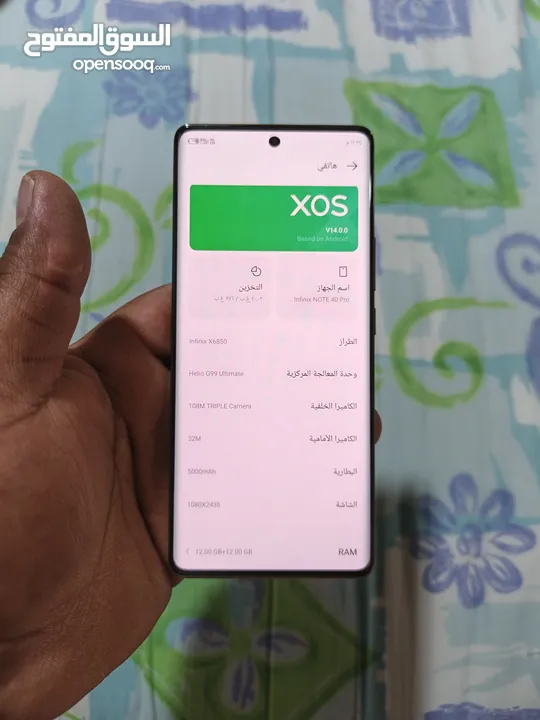 Infinix NOTE 40 Pro بحالة الوكالة