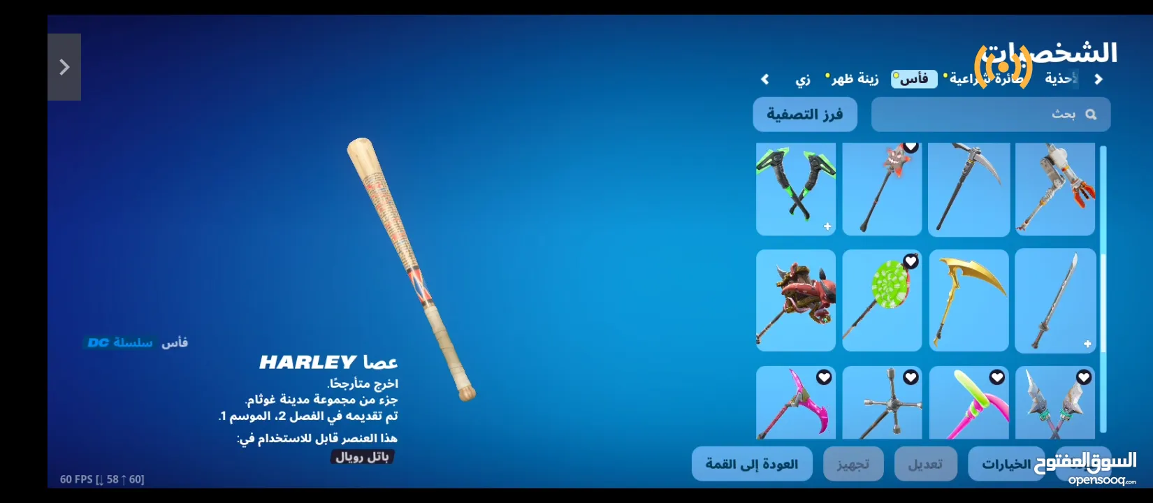 حساب فورت نادر للبدل اقرا الوصف