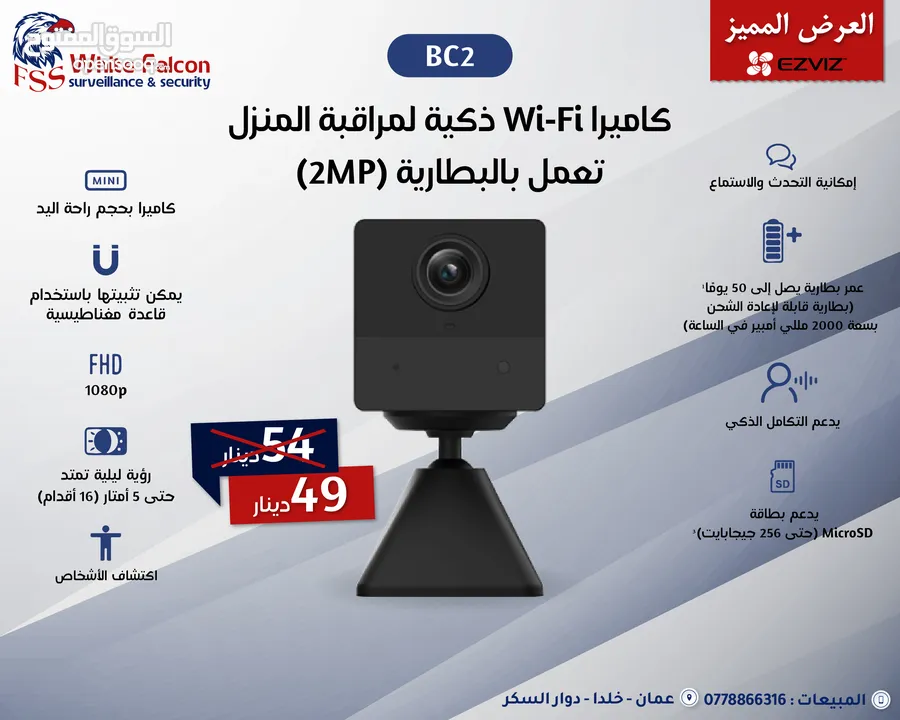 كاميرا ايزفيز صوت وصورة كاميرات ezviz الداخلية والخارجية ثابت ومتحرك كاميرات