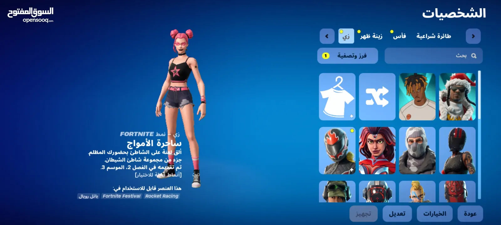 بيع حساب فورت نايت