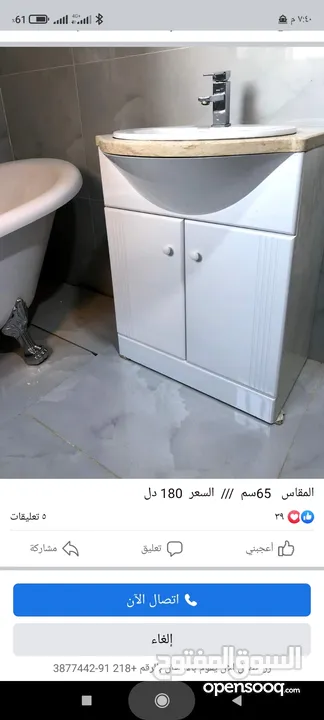 مواد صحية  دولاب ولوندينو