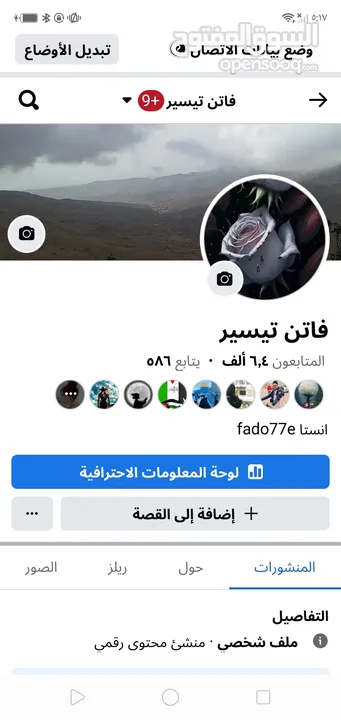 صفحات فيس مشى محتوى رقمي