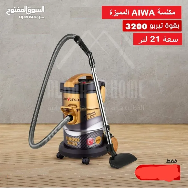المكنسية التركية الاصلية لشفط الغبار والاوساخ