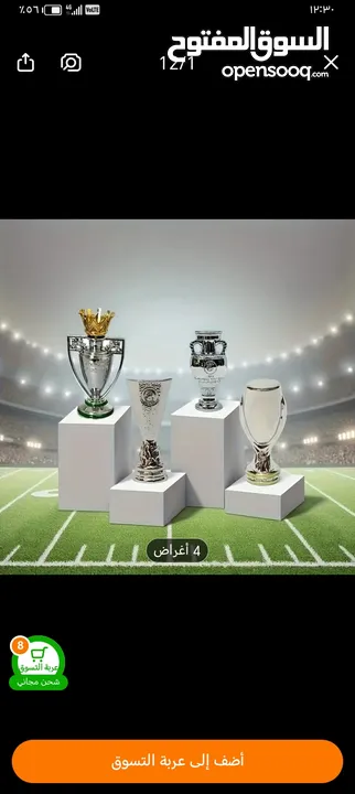 كؤوس صغيره الحجم تذكرك في بطولات ناديك المفضل تقدر تاخذ الخمسه كلها او تاخذ بالحبه زي ماتحب والتوصل
