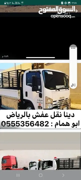 دينا نقل وطش الأثاث المستعمل داخل الرياض