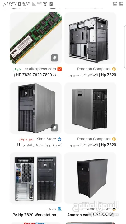 مطلوب كمبيوتر اتش بي z820 او840 في صنعاء بسعر معقول