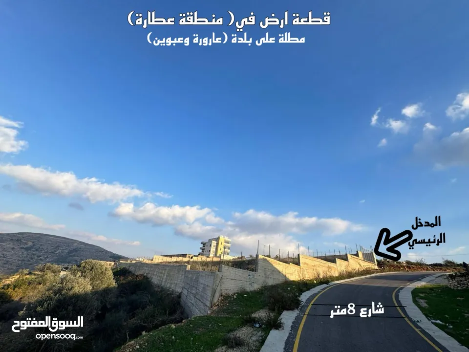 متوفر قطعة ارض في منطقة عطارة مساحة 2.8دونم